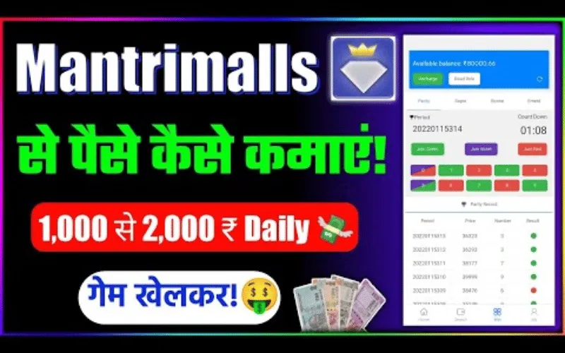 mantrimalls app