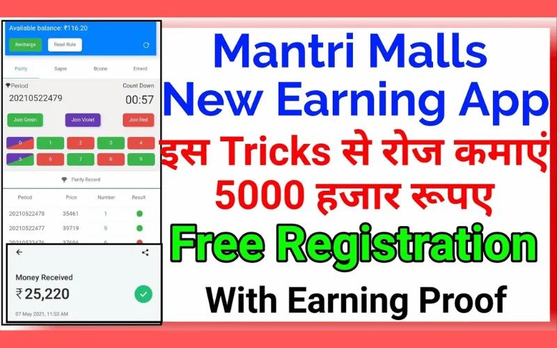 mantrimalls app